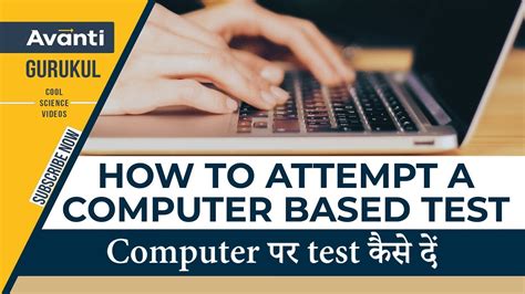 computer test in hindi|introduction to computer online test.